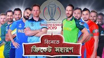 How Bankura prepare to enjoy India-Pakistan World Cup match - Watch Video