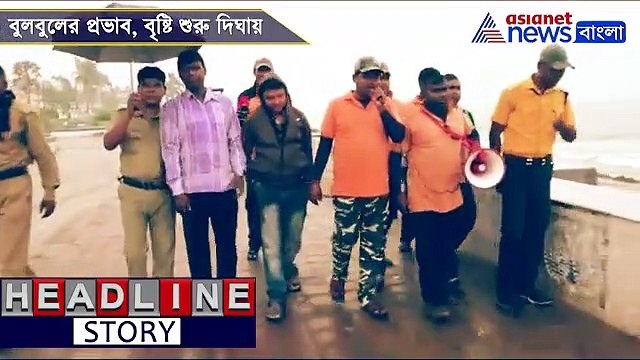 Cause of Cyclone Bulbul rain started in Digha