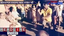 Minister Moloy Ghatak had to face a drunk youth in Asansol