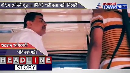 Suvendu Adhikari raids a government bus at Belda