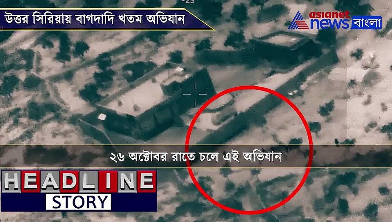 baghdadi raid