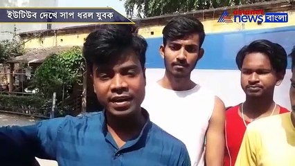 Man caught a snake and take to habra police station