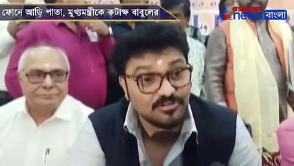 Babul Supriyo reaction on Phone tap