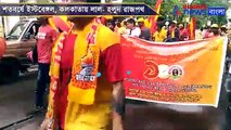 East Bengal centenary celebrations started with rally from Kumortuli