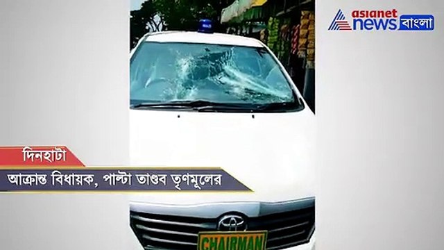 Udayan Guha attacked in Dinhata
