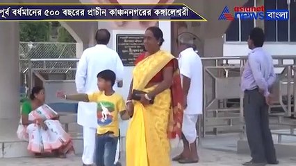 History about knchannagar kankali kali