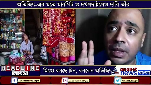 'মিথ্যে কথা বলছে চিন, আগে দিক স্যাটেলাইট ইমেজের প্রমাণ'