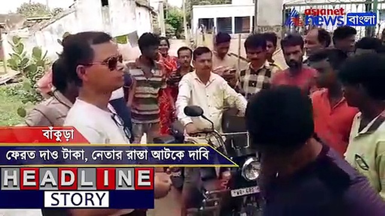 Bankura Cut Money gfx