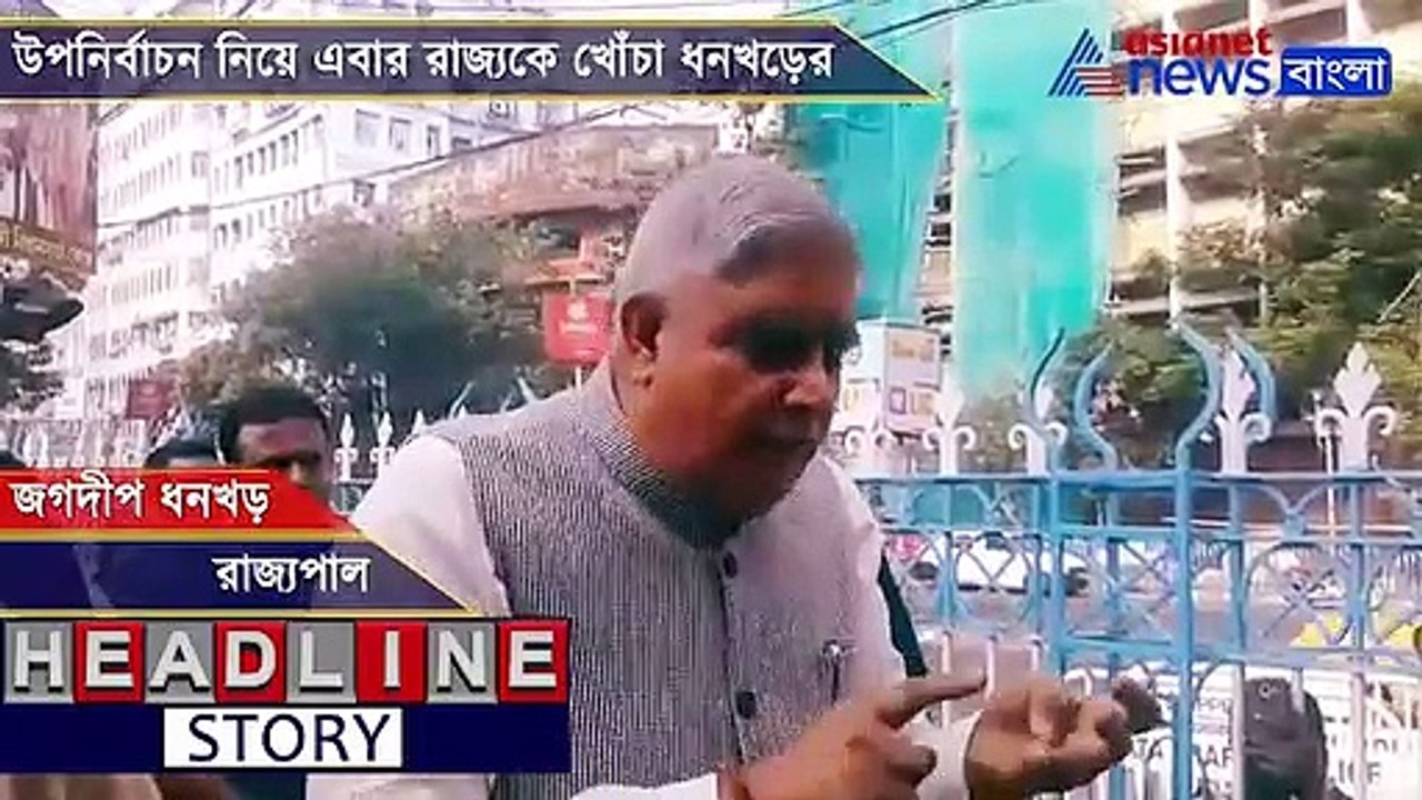 Governor Jagdeep Dhankhar againn attack on Mama...