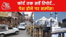 Gyanvapi Masjid survey report not ready, says Ajay Singh
