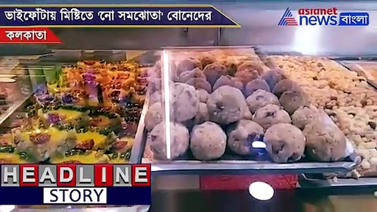 Kolkata Sweet Shops