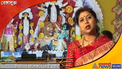 Bengaluru Durga Puja