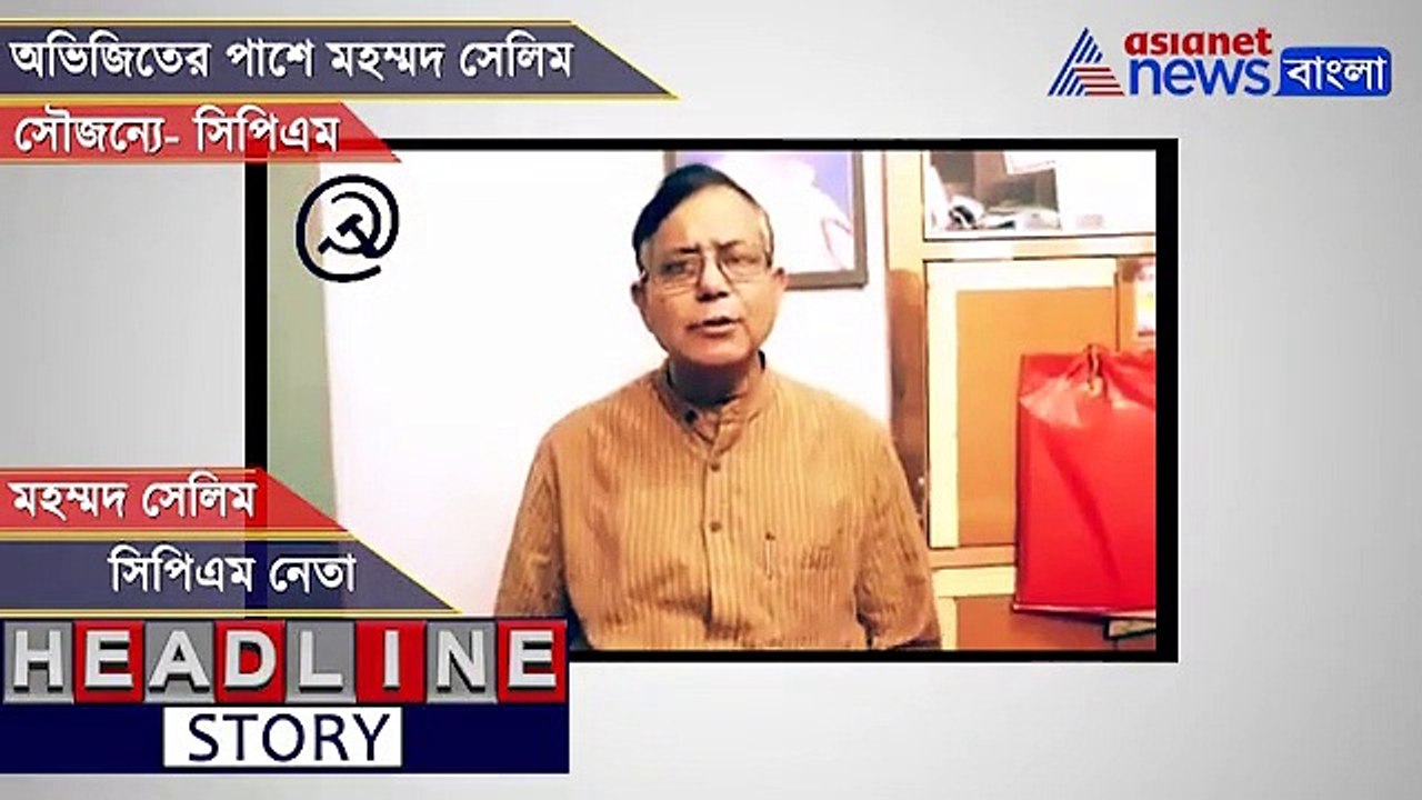Mohammed Salim criticizes BJP and RSS for attacking Abhijit Banerjee