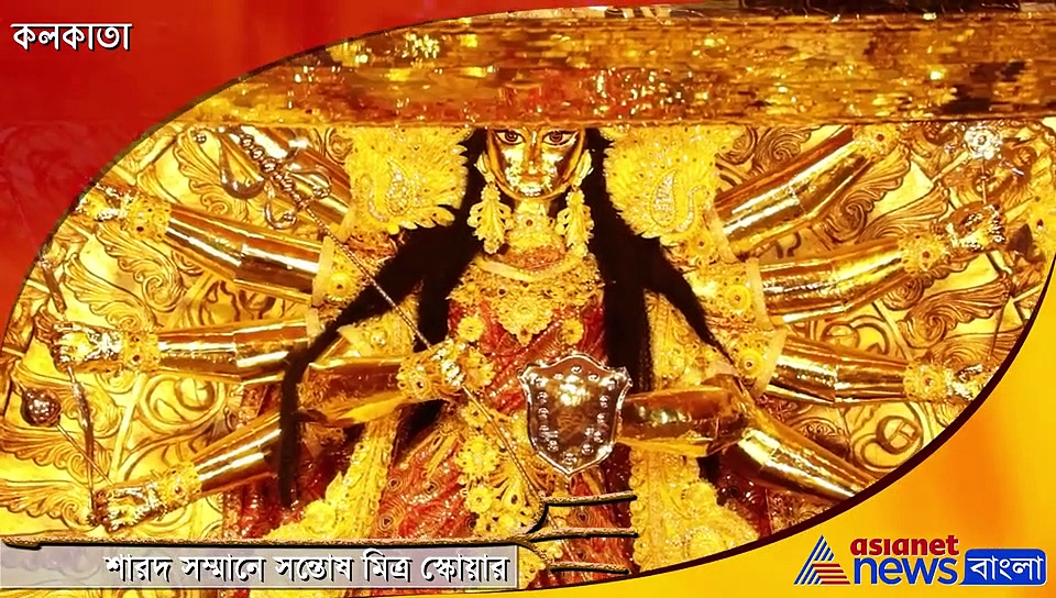 এশিয়ানেট নিউজ শারদ সম্মানে ভূষিত সন্তোষ মিত্র স্কোয়ার