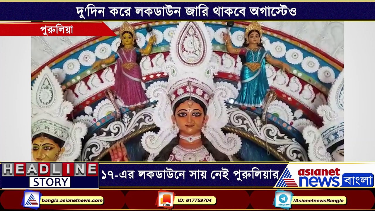 Locals demand to witdraw lockdown for Mansha puja in Purulia
