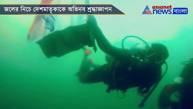 Independence Day: Underwater flag hoisting in Puducherry