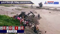 Rail Connectivity is disturbed due to flood in Dooars