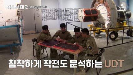 늘 하던 대테러 훈련과 비슷한 ★작전명 누리호★ 능숙하게 작전 구체화하는 UDT