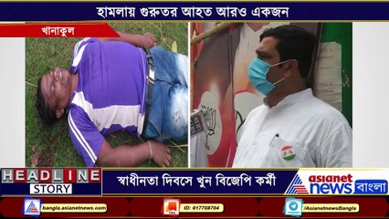 Скачать видео: Rahul Sinha threatens to start movement to protest the killing of BJP Worker in Hooghly