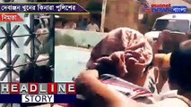 Police solves Debanjan Das murder case in Nimta