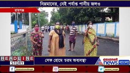 Covid patients stage protest against alleged mismanagment in Safe home at Raigung