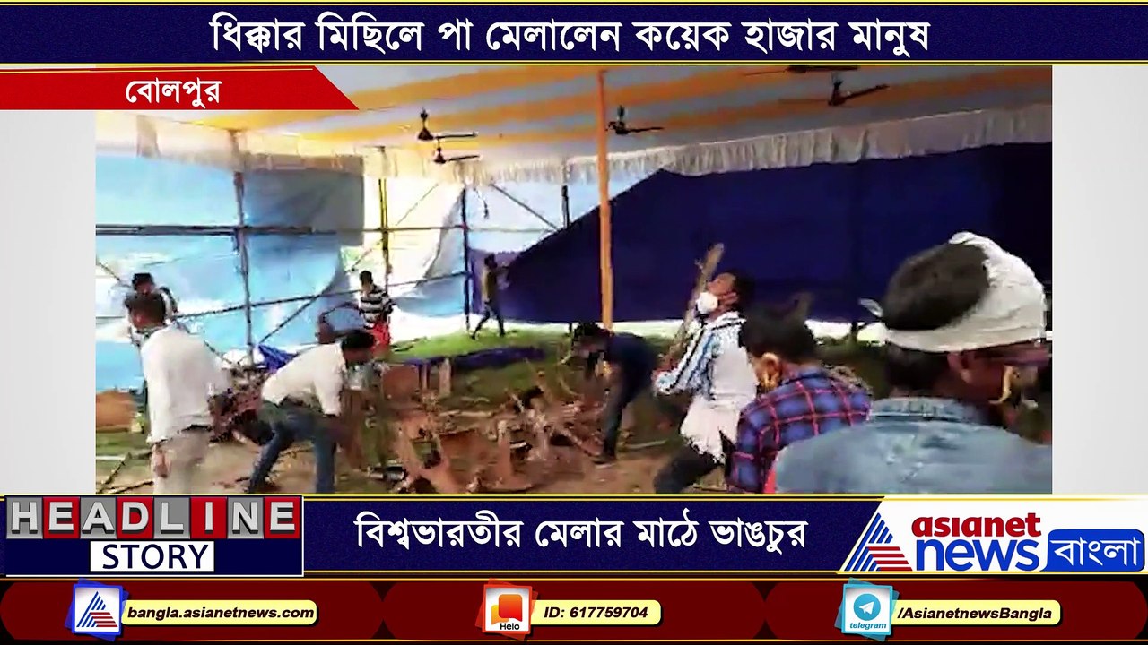 Locals ransack wall of Poush mela premise in Viswa Bharati university in Shantiniketan BTG