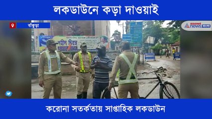 Police takes stringent action for violating lockdown in Bankura