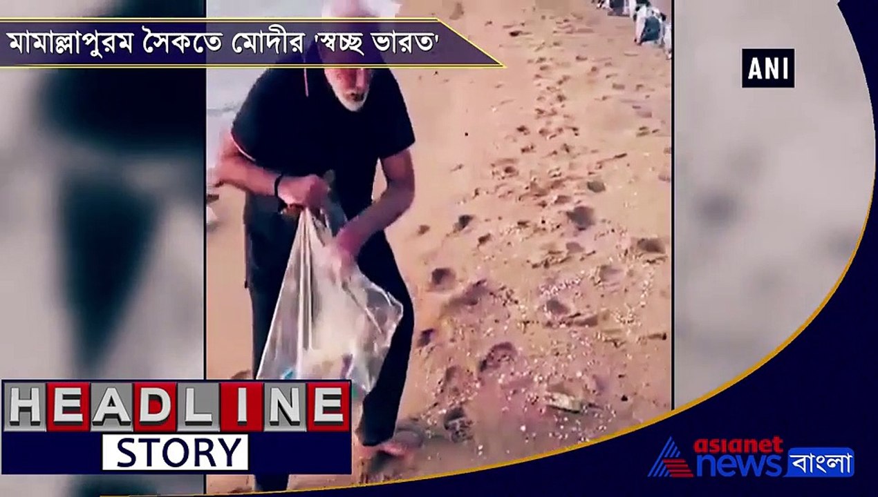 PM Modi goes plogging at Mamallapuram beach