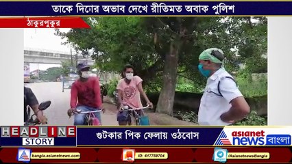Police punished the youth for making the road dirty BRT