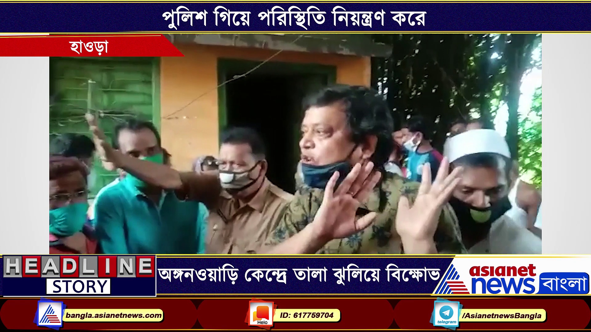 'সন্তানদের আর পাঠাবো না', অঙ্গনওয়াড়ি কেন্দ্রে তালা ঝোলালেন অভিভাবকরা