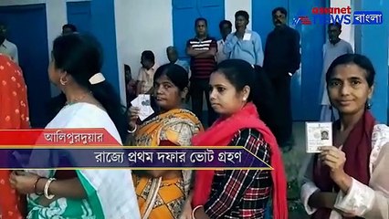 Vote casting in Alipurduar in phase 1