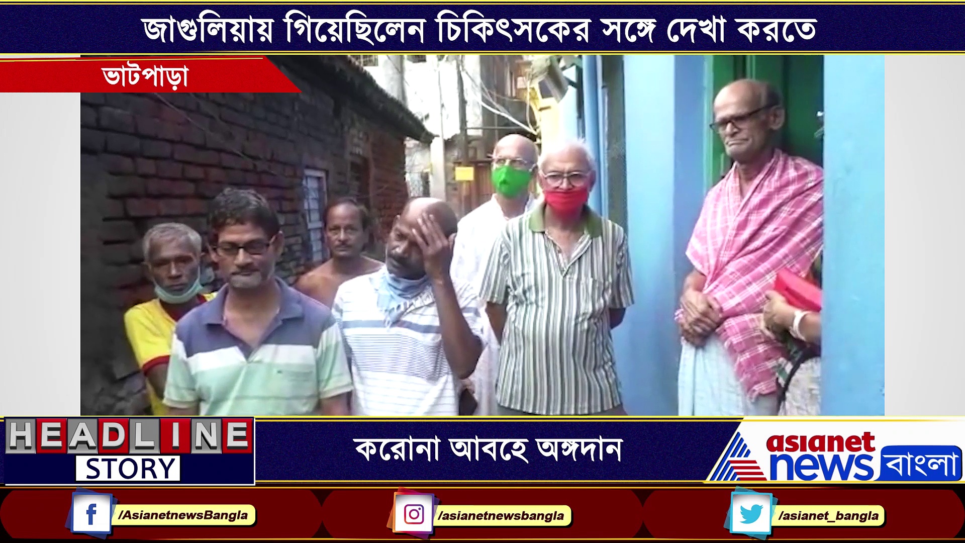 করোনা আবহেই অঙ্গদান করে আবারও নজির গড়ল এক পরিবার