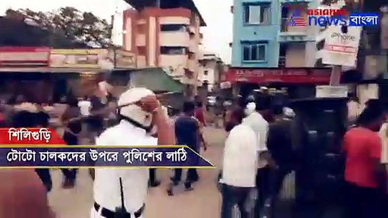 Lathicharge in Siliguri