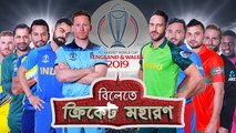ICC World Cup 2019, Indua vs Pakitan - Keys Ststs