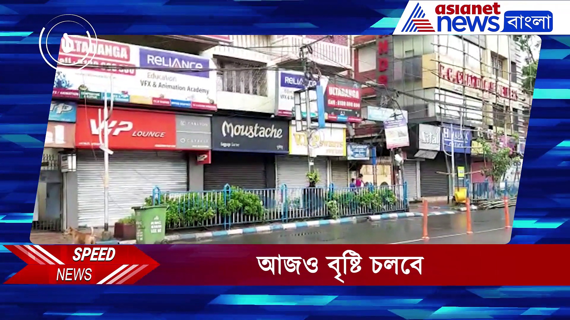 এক নজরে এই মুহূর্তের স্পিড নিউজ, ৫ মিনিটে ১০ খবর