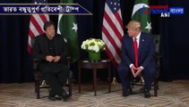Imran Khan ‘lives in very friendly neighbourhood’, quips Trump during discussion on Pakistan