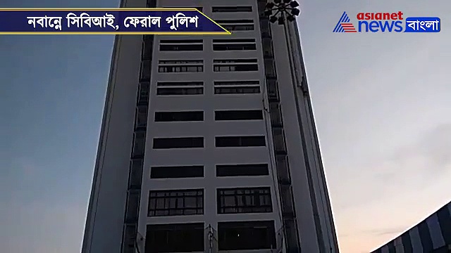 নবান্নে পৌঁছল সিবিআই, বাধা পুলিশের, কার নামে গেল চিঠি, দেখুন ভিডিও