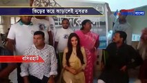 Nusrat Jahan could not participate in Didike Bolo campaign
