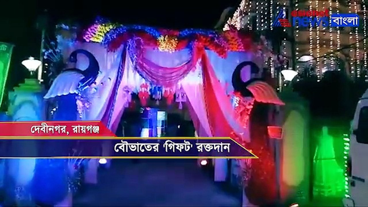 Unique Wedding: Couple want blood donation inst...