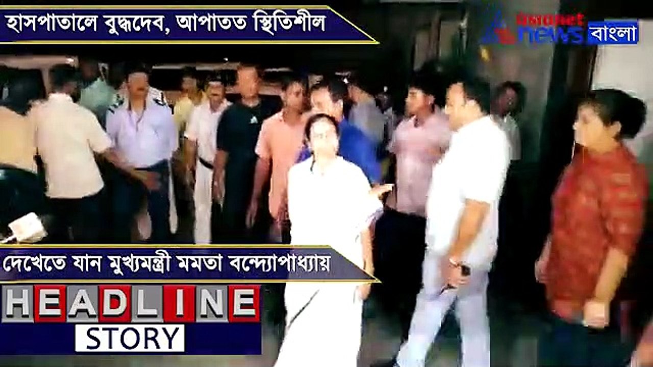 Buddhadeb Bhattacharjee hospitalized