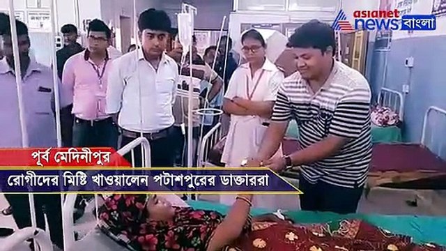 Doctors of Patashpur Hospital gave chocolate to the patients