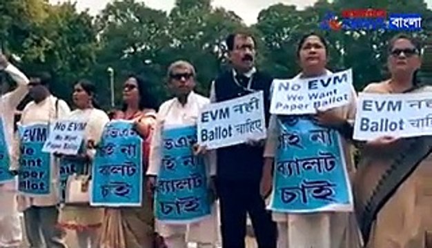 Video of TMC Mp protest in front of Loksabha seeking Ballot paper vote