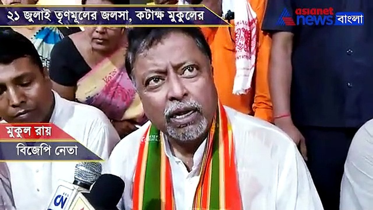 Mukul Roy mocks at 21 July rally of TMC
