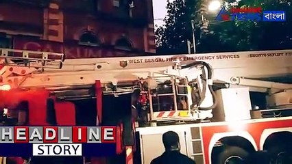 Kolkata Fire