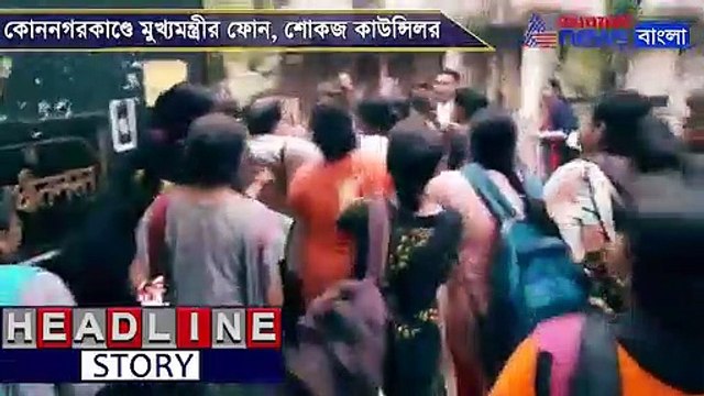 Professor lynched in Konnagar