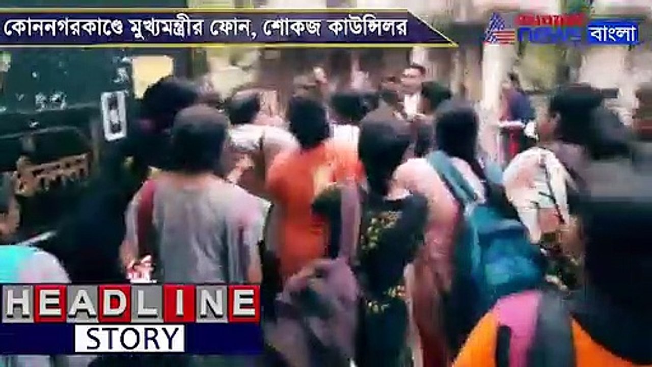 Professor lynched in Konnagar