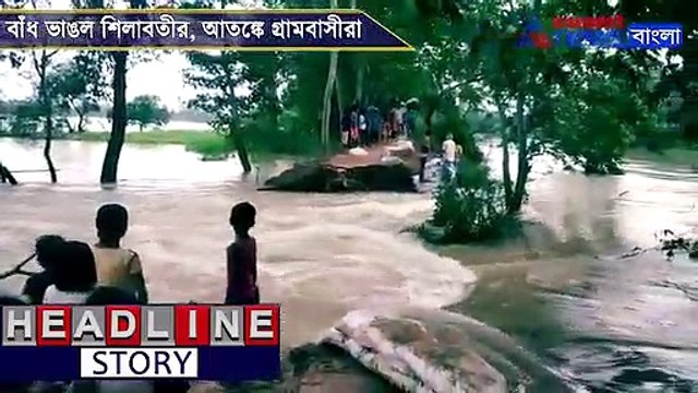 Villages in Paschim Medinipore flooded with river water