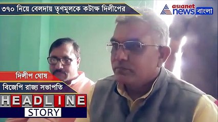 Video herunterladen: BJP state president Dilip Ghosh gives reply to Mamata Banerjee on NRC