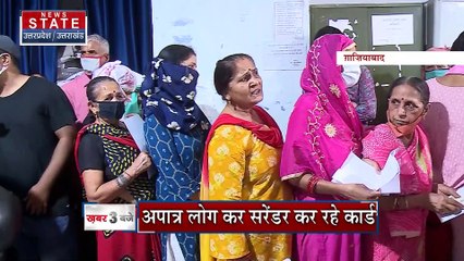 Uttar Pradesh : Ghaziabad के कलेक्टरेट ऑफिस में राशन कार्ड सरेंडर के लिए लगा लोगों का जमावड़ा | UP News |