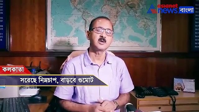 Weather report of the day